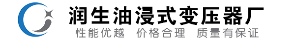 青川油浸式变压器-青川变压器厂-青川变压器生产厂家